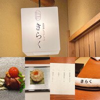 すき焼き 串カツ はるな 本町店 - 