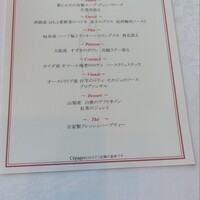 ワインラウンジ＆レストラン セパージュ 名古屋店 - 常連さん用の特別メニュー♪