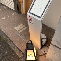 鮨 あうん - 