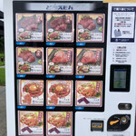KONOSHIRO - 馬肉の自販機