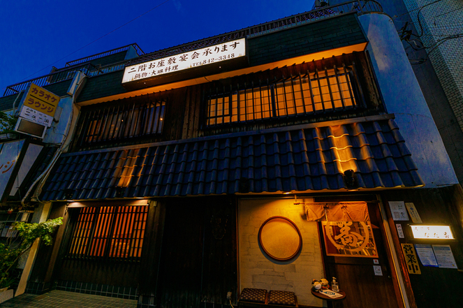 居酒屋 なだ番