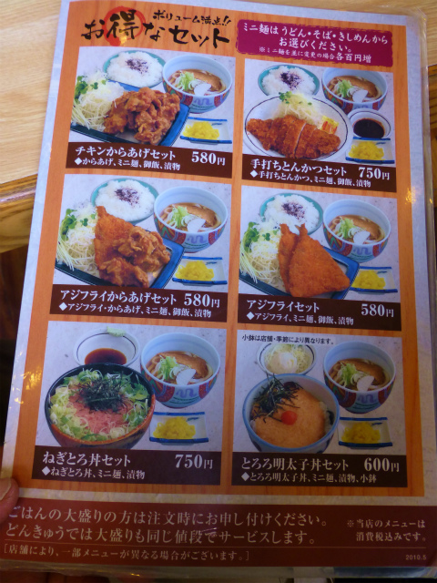 どんきゅうの唐揚げセット By の 民 どんきゅう 七宝店 七宝 うどん 食べログ どんきゅうの唐揚げセット By の 民 どんきゅう 七宝店 七宝 うどん 食べログ