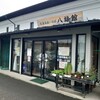 丸森物産いちば 八雄館 - 外観