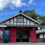 おむすびスタンド くど - 真田の町の駅舎