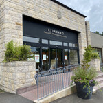 北菓楼 砂川本店 - 