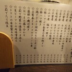 金町製麺 - メニュー（日替わり）