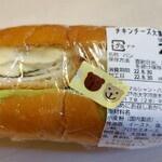 マルシャン - チキンチーズサンド