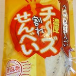 Shimbori - チーズせんべい