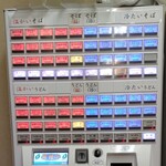 ふじ - 券売機は2台あります