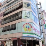 難波 鮨 よこ田 - 