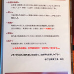 手打ち蕎麦 三乗 - 手打ち蕎麦三乗ついて