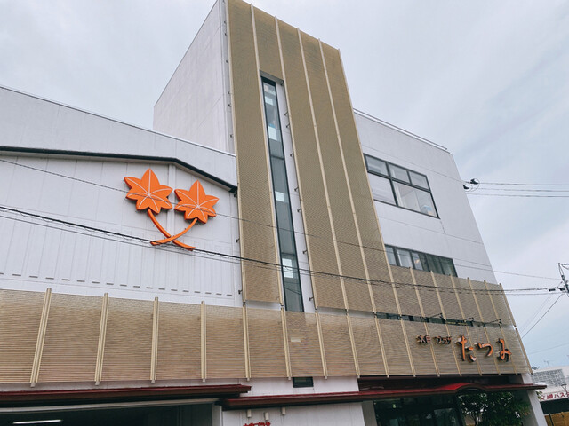 大曲プラザ たつみ - 大曲（その他）の写真