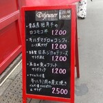 ブラッスリー ギョラン - 