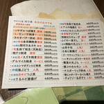 ゆるりと菜 村さ来 - 