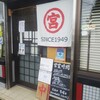 元車庫前丸宮中華そば 本店