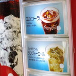 ちがさき倶楽部 - ドリンク写真: