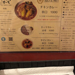 インドカレーカーマ - 