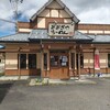 おおぎやラーメン 長野大町店