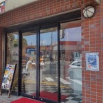 加藤仁と阿部守正の店 - 