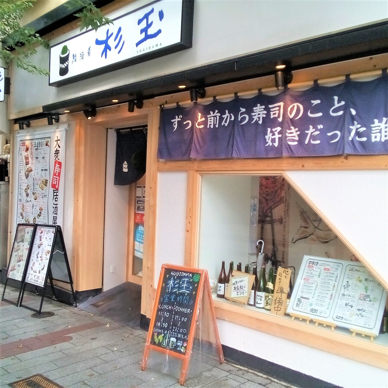 書道師範 揮毫⑫【木製 営業中看板】天然木 居酒屋、ラーメン