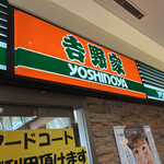 Yoshinoya - 