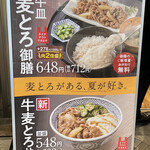 Yoshinoya - 