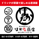 はかた商店 - メイン写真: