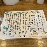 中華そば 桐麺 - 