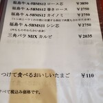 焼肉かや - 黒毛和牛メニュー