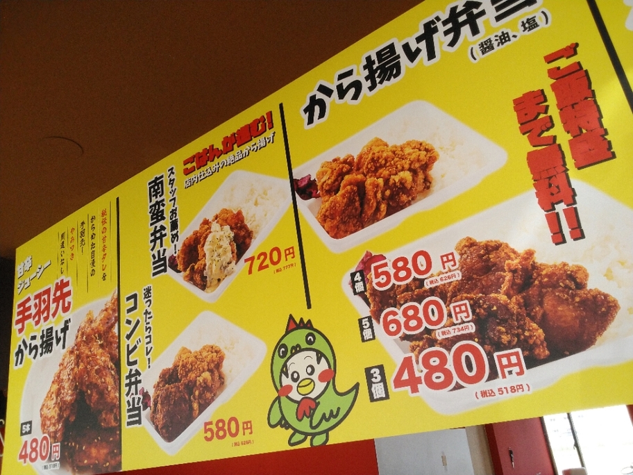 メニュー写真 : から揚げ専門店 とりまる - 西鯖江/からあげ | 食べログ