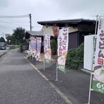 久兵衛屋 - 外観とのぼり