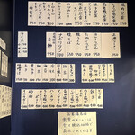 サウナしきじ - メニュー①