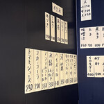 サウナしきじ - メニュー②