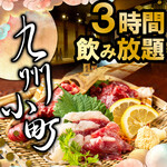 Basashi Motsunabe Izakaya Kyuushuukomachi - 