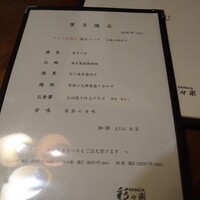日本料理 彩々楽 - 