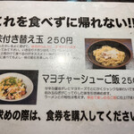 らぁめん小池 - 