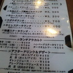 サボサボ - ランチメニュー