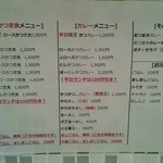 丸山吉平 - 来たときからだいぶ進化したメニュー