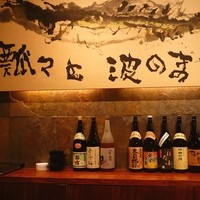 祇をん 八咫 - 鶴太郎ステキです。
