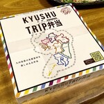 Kabushiki Gaisha Hakata Shouei Ken - 九州トリップ弁当