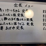 家庭料理てるてるぼーず - 2022/04のメニュー