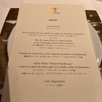 メゾン ポール・ボキューズ - 