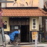 中華そば うめ川 - 