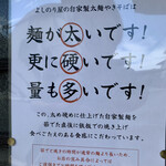 自家製太麺やきそば よしのり屋 - 麺が太い更に硬い