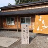 中華そば よしかわ 上尾店