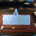 Kaiseki Teppan Ju An - 