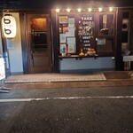 鉄板居酒屋 BelonBelonBooとBarボンド - 