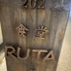 食堂RUTA