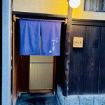 富小路 やま岸 - ◎京都で一、二位を争う人気店『富小路やま岸』