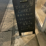 Maibon Curry - 